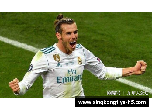 贝尔：皇马传奇与未来